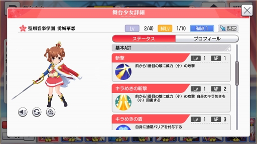 画像集 No.042のサムネイル画像 / 【PR】新たなるレヴュー「少女☆歌劇 レヴュースタァライト -Re LIVE-」が開演。物語からゲームシステムまで，その魅力をたっぷりと紹介