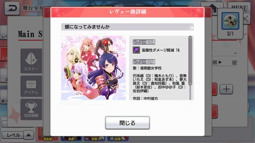 画像集 No.047のサムネイル画像 / 【PR】新たなるレヴュー「少女☆歌劇 レヴュースタァライト -Re LIVE-」が開演。物語からゲームシステムまで，その魅力をたっぷりと紹介