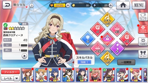 画像集 No.061のサムネイル画像 / 【PR】新たなるレヴュー「少女☆歌劇 レヴュースタァライト -Re LIVE-」が開演。物語からゲームシステムまで，その魅力をたっぷりと紹介