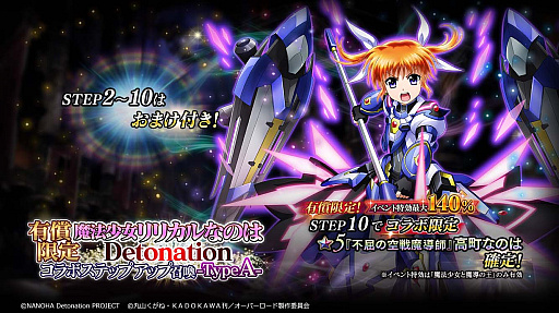画像集#004のサムネイル/「MASS FOR THE DEAD」，劇場版“魔法少女リリカルなのは Detonation”とのコラボ開催