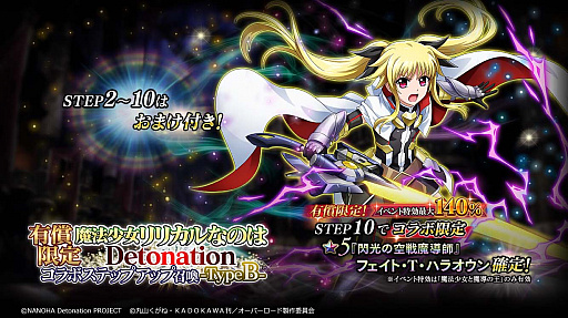 画像集#007のサムネイル/「MASS FOR THE DEAD」，劇場版“魔法少女リリカルなのは Detonation”とのコラボ開催