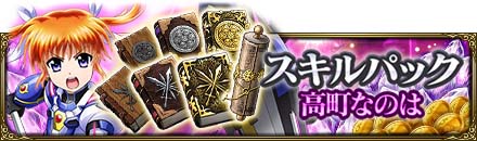 画像集#013のサムネイル/「MASS FOR THE DEAD」，劇場版“魔法少女リリカルなのは Detonation”とのコラボ開催