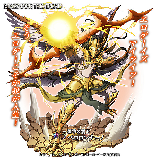 画像集#003のサムネイル/「MASS FOR THE DEAD」で期間限定の“ユグドラシルフェス召喚”と“ナザリック祭”召喚を開催