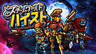 スチームワールドハイスト
