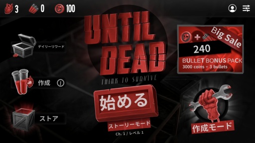 画像集 No.001のサムネイル画像 / サバイバルパズルゲーム「アンティル・デッド」iOS版の配信がスタート