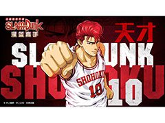 「スラムダンク」のスマホゲームが中国地域で配信へ。7月5日に公式サイトがオープン,事前登録を受付開始