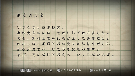 画像集 No.007のサムネイル画像 / 「夜廻」と「深夜廻」を1つのパッケージに収めた「夜廻と深夜廻 for Nintendo Switch」が2018年10月25日にリリース