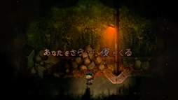 画像集 No.003のサムネイル画像 / 「夜廻と深夜廻 for Nintendo Switch」，ショートムービー第1弾「ハル編」を公開