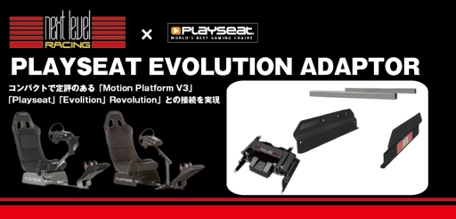  No.001Υͥ / PlayseatΥɥ饤֥ȡɤNext Level RacingĥѡĤդ륢ץȯ