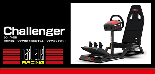  No.001Υͥ / ʥڡˤʤäNext Level Racing졼ѥԥåȤȯ