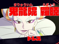 PS4版「キルラキル ザ・ゲーム -異布-」の体験版が7月8日に配信決定。キャラクター紹介動画「針目 縫」と「鬼龍院羅暁」が公開