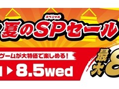 アークシステムワークス,「夏のSPセール」第1弾がスタート。「キルラキル ザ・ゲーム」などの対象タイトルがお得な価格で購入できる
