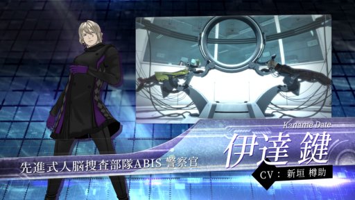 画像集 No.003のサムネイル画像 / 本日発売の「AI：ソムニウム ファイル」先行インプレッション。打越鋼太郎氏が手掛ける，バディものSF推理アドベンチャーが登場