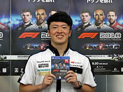 「F1 2018」,「レーシングドライバーの大変さを知ってもらえて嬉しい」と語った現役レーシングドライバー“宮田莉朋選手”のインタビューをお届け