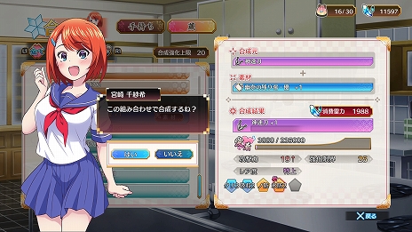 画像集 No.009のサムネイル画像 / 「ゆらぎ荘の幽奈さん 湯けむり迷宮」,仲間たちを強化できる「感応霊泉」の情報が公開。“邪気”を払って入浴の満足度を上げよう