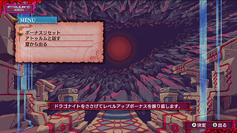  No.009Υͥ / SwitchRPGDragon Marked For Deathפȯ䡣ܸܥб륢åץǡȥѥå