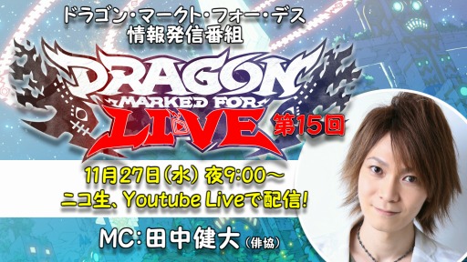 画像集 No.002のサムネイル画像 / 公式生番組「Dragon Marked For Live」の第15回が11月27日に配信決定