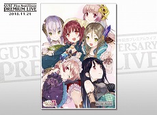 画像集 No.025のサムネイル画像 / 「アトリエ ～アーランドの錬金術士1・2・3～ DX」がPS4とSwitchで2018年9月20日に発売。ガスト25周年記念プレミアムライブの開催も決定