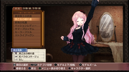 画像集 No.050のサムネイル画像 / 「アトリエ 〜アーランドの錬金術士1・2・3〜 DX」,新コスチュームやオリジナル版から収録された多数のDLCを紹介