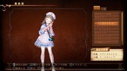 画像集 No.051のサムネイル画像 / 「アトリエ 〜アーランドの錬金術士1・2・3〜 DX」,新コスチュームやオリジナル版から収録された多数のDLCを紹介