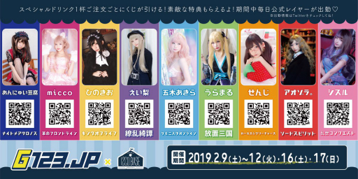 画像集 No.002のサムネイル画像 / 「G123.jp」の公式コスプレイヤーの撮影会が2月24日に都内で開催