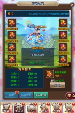 画像集 No.003のサムネイル画像 / 「ケモニスタオンライン」,大型アップデートで「魔獣幻境」システムや「神威」機能を追加。レベル上限を350まで開放