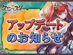 「ケモニスタオンライン」,大型アップデートで「夢幻回廊イベント」や「魔獣古代血脈」機能を追加。新たな仲間「真武大帝」も登場