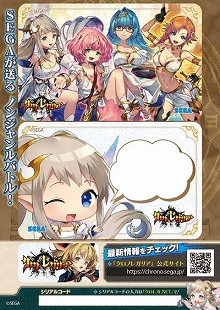 画像集 No.001のサムネイル画像 / 「クロノレガリア」のロケテストが1月9日から都内3か所で開催。シリアルコード付きオリジナルステッカーがもらえるイベントも開催決定