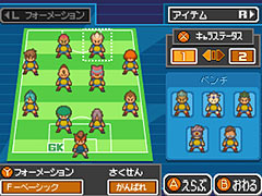 初代「イナズマイレブン」を無料で遊べる。「イナズマイレブン for ニンテンドー3DS」の期間限定無料配信が本日スタート