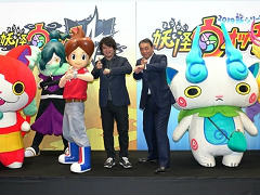 「妖怪ウォッチ」戦略発表会レポート。シリーズの今後はTVアニメやゲーム,そして新ブランド「妖怪ウォッチJam」が軸に