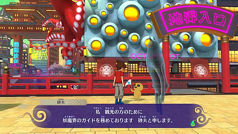 画像集 No.003のサムネイル画像 / 「妖怪ウォッチ4 ぼくらは同じ空を見上げている」，8月のアップデートで「妖怪大相撲」の追加が決定