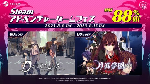 画像集 No.001のサムネイル画像 / PC版「ダイダロス:ジ・アウェイクニング・オブ・ゴールデンジャズ」と「月英学園」が対象に。アークシステムワークスのセールがSteamで開催