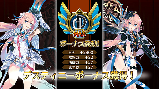 画像集 No.008のサムネイル画像 / 「イドラ ファンタシースターサーガ」開発チームインタビュー。1年間にわたる改修＆改善の歩みと，2年目に向けての展望を聞いた