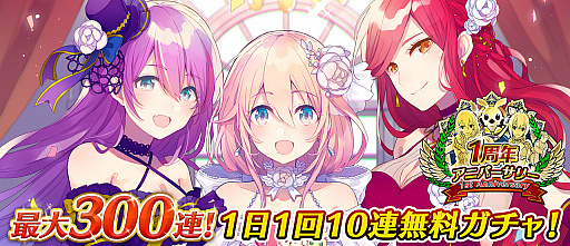 画像集 No.014のサムネイル画像 / 「イドラ ファンタシースターサーガ」開発チームインタビュー。1年間にわたる改修＆改善の歩みと，2年目に向けての展望を聞いた