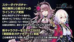画像集#002のサムネイル/「イドラ」,20対20のバトルを楽しめる旅団バトルや,水着キャラクターシリーズで登場するポポナ,ジゼルのイラストが公開に