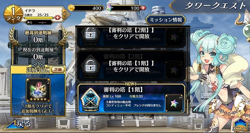 画像集#004のサムネイル/「イドラ」に配信2.5周年キャラ［純真なる決意］マトイが登場