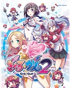 ぎゃる☆がん2