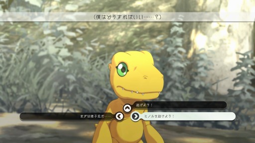 画像集#008のサムネイル/「デジモンサヴァイブ」物語のキーとなる“ケモノガミ伝承”の情報を公開。選択肢で変化する道義,調和,激情の3ルートが明らかに