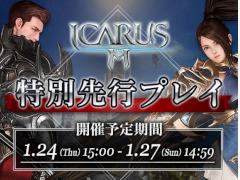 スマホ向けMMORPG「イカロスM」の特別先行プレイがスタート。iOS,Androidの対応機種であれば誰でもプレイが可能