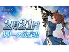 「イカロスM」の正式サービス開始日が2月21日に決定。Amazonギフトコードが抽選で100人に当たるTwitterキャンペーン実施中