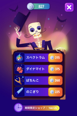 画像集 No.001のサムネイル画像 / ゲームセンターNEO for スゴ得，オバケのアイテムを3つ以上並べて消す「オバケのパズル」の配信を開始