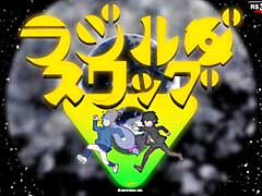 「ラジルギスワッグ」は,Nintendo Switch向けのダウンロードソフトとして6月13日にリリース