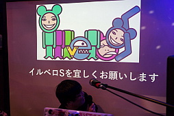 画像集 No.013のサムネイル画像 / 「イルベロS」「乱反射のサンギス」が発表。RS34のDJイベント「ARXIAL RENDEZVOUS 3」をレポート