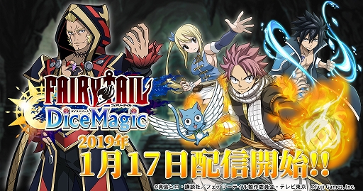 画像集 No.001のサムネイル画像 / 「FAIRY TAIL DiceMagic」が本日正式リリース。事前登録の特典プレゼント配布＆30万人突破記念キャンペーンを実施
