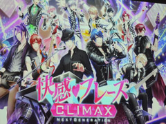 2019年春に配信予定の「快感♥フレーズCLIMAX」制作発表会をレポート。新條まゆ氏が新作についてもコメント