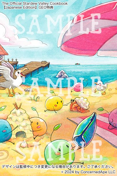 画像集 No.004のサムネイル画像 / 「スターデューバレー」公式料理本の日本語版が11月15日に発売へ。フルカラー192Pの大ボリューム,50種類以上のレシピを収録予定