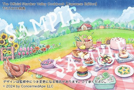 画像集 No.007のサムネイル画像 / 「スターデューバレー」公式料理本の日本語版が11月15日に発売へ。フルカラー192Pの大ボリューム,50種類以上のレシピを収録予定