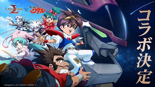 画像集#001のサムネイル/「ラングリッサー モバイル」に「魔神英雄伝ワタル」のキャラが登場