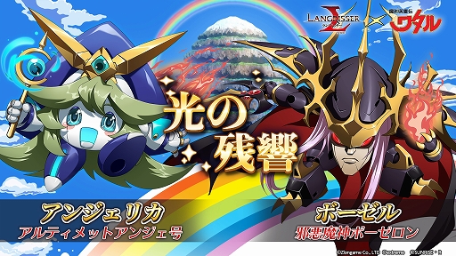 画像集#006のサムネイル/「ラングリッサー モバイル」に「魔神英雄伝ワタル」のキャラが登場