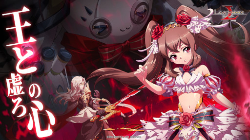 画像集#001のサムネイル/「ラングリッサー モバイル」新SSR英雄“ルクレチア”と“オウトクラト4世”が登場